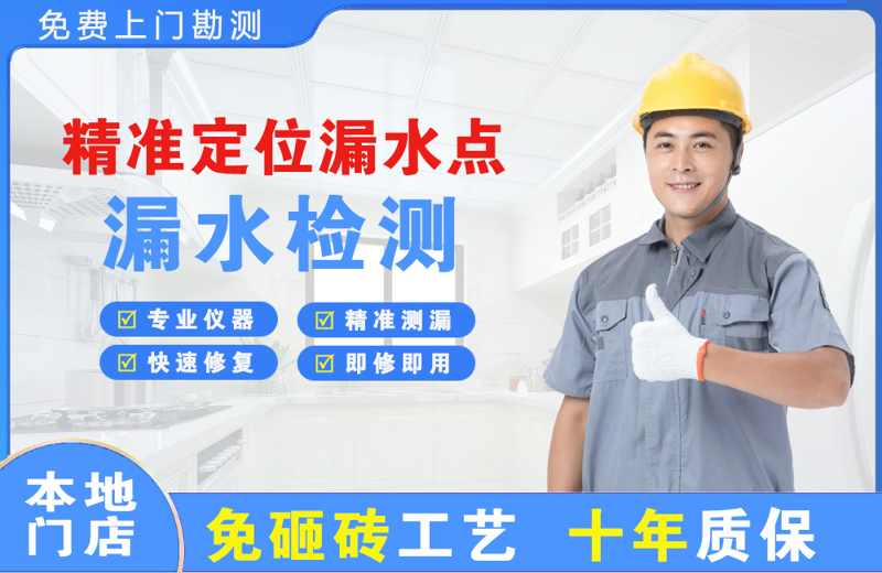 共和精准测漏点