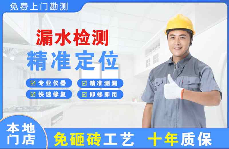 共和漏水检测精准定位